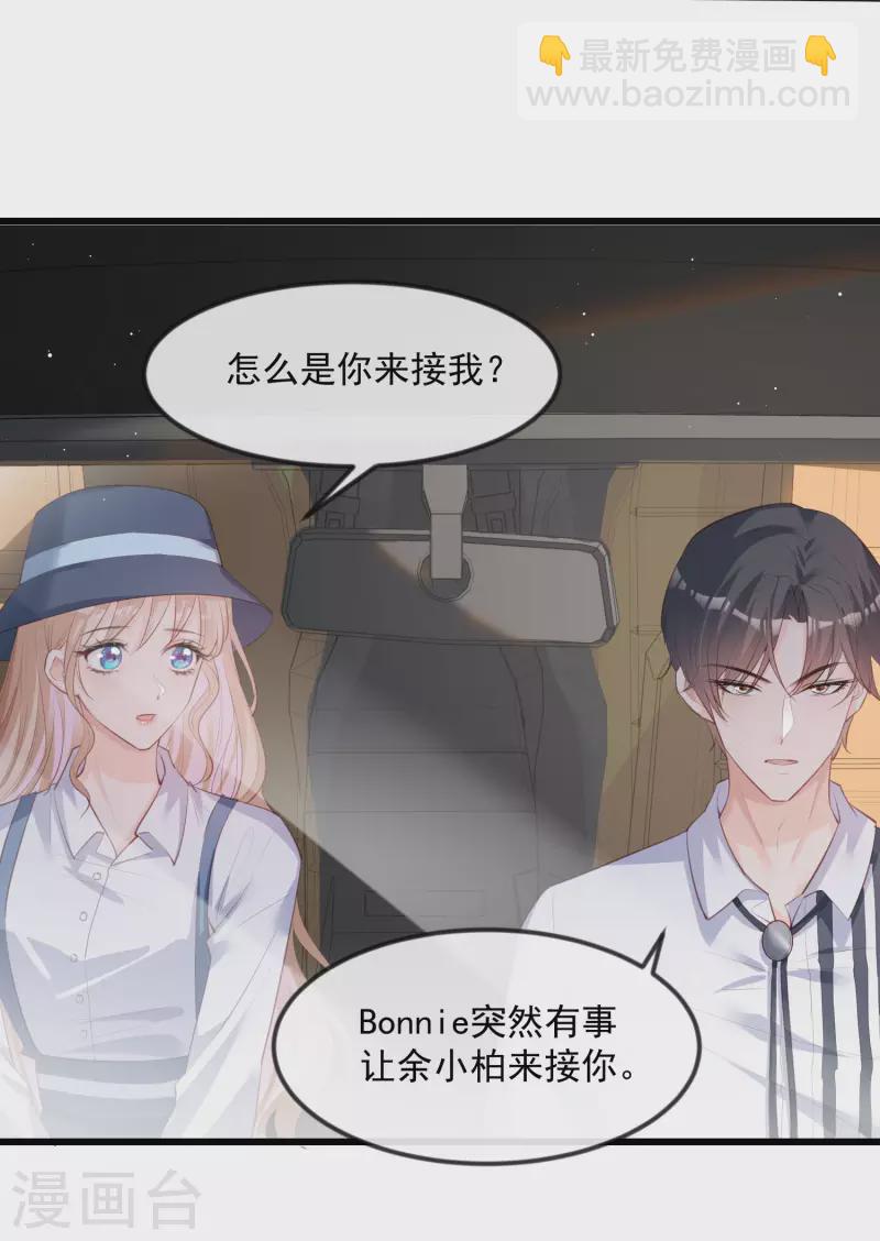 第22话 你有什么资格管我？！20