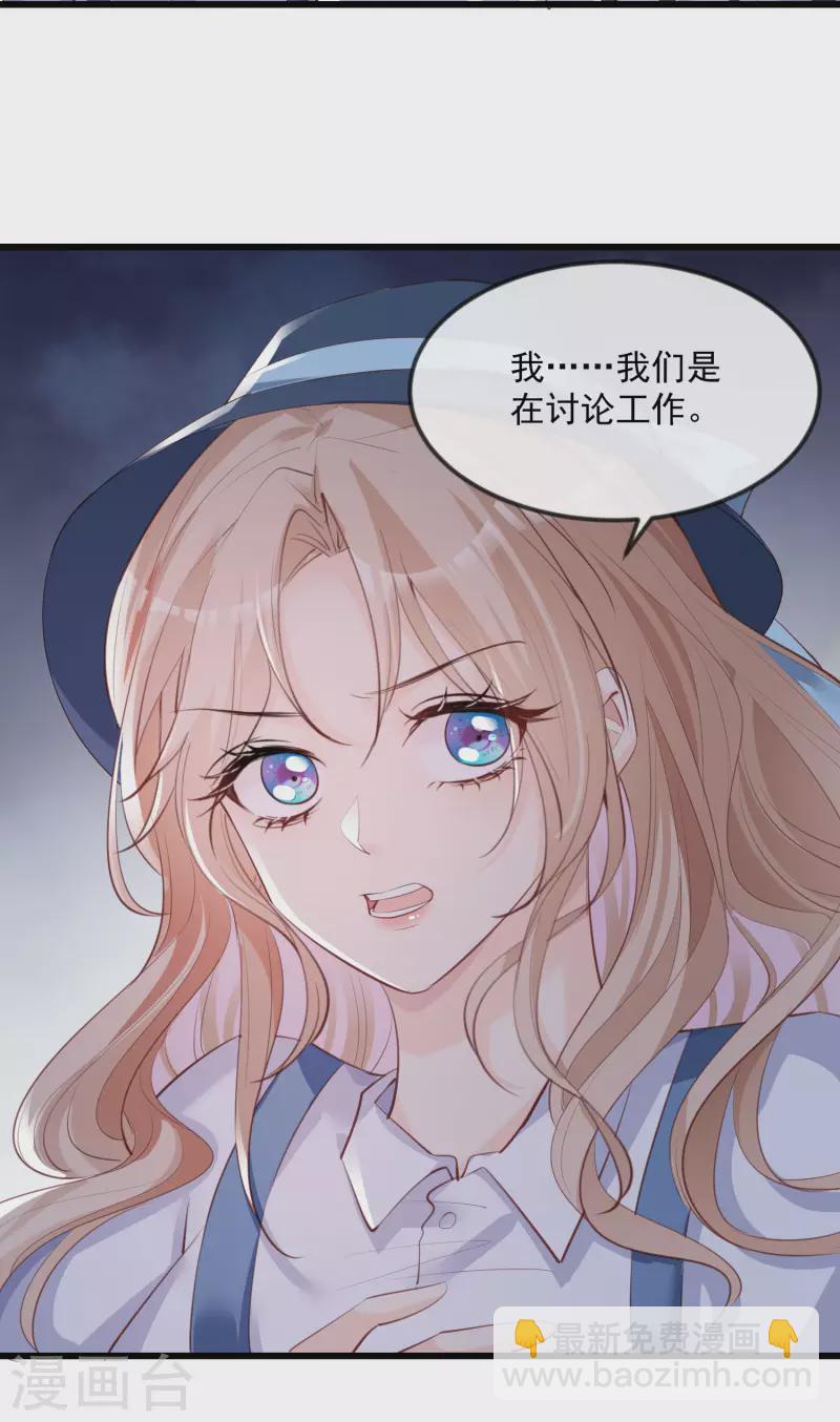 第22话 你有什么资格管我？！23