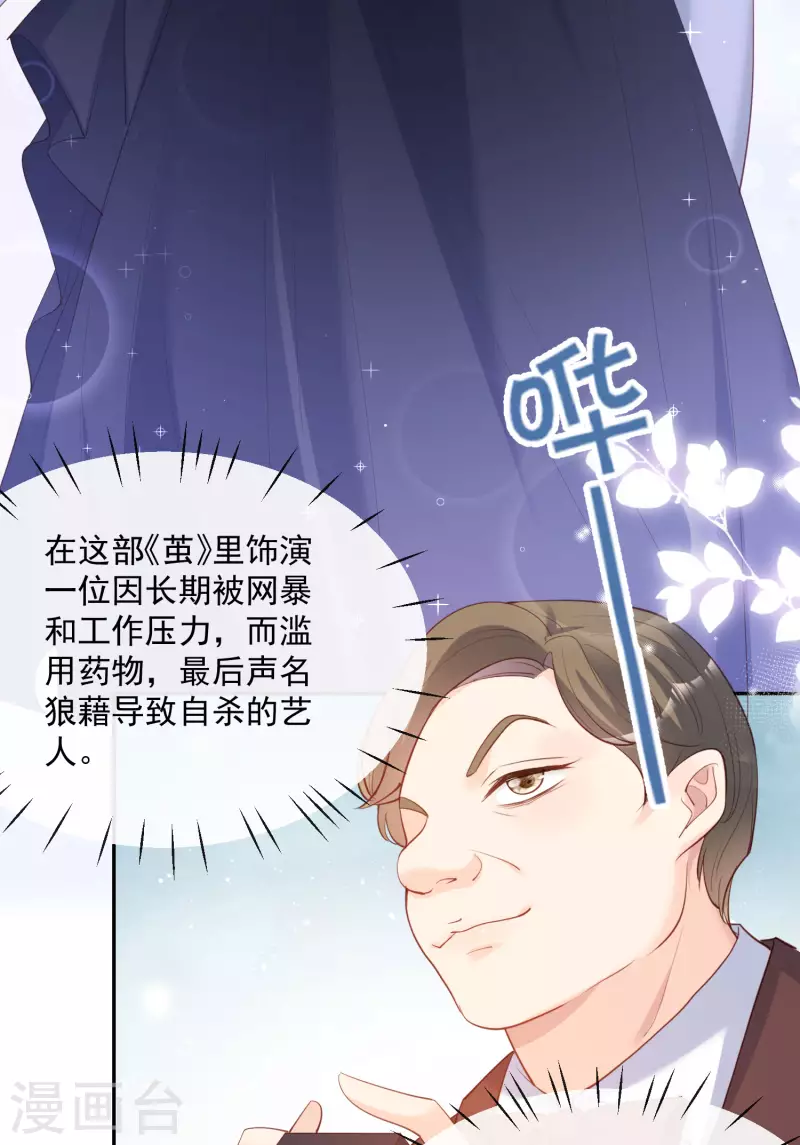 第43话 你们之间有恩怨？14