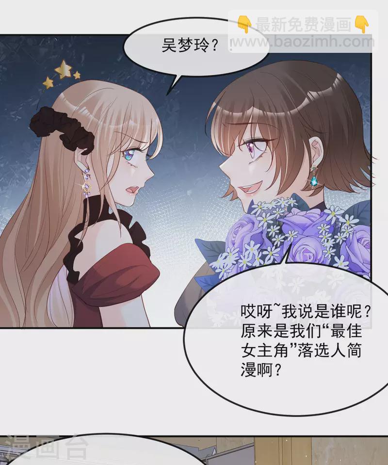 第43话 你们之间有恩怨？19