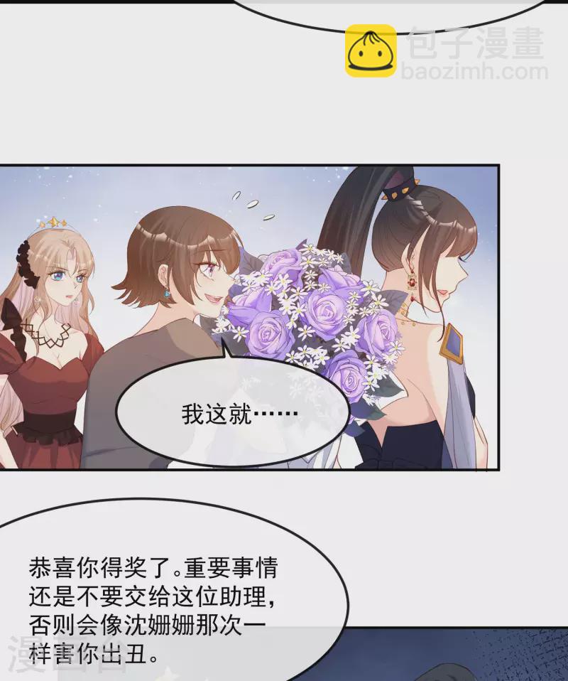 第43话 你们之间有恩怨？23