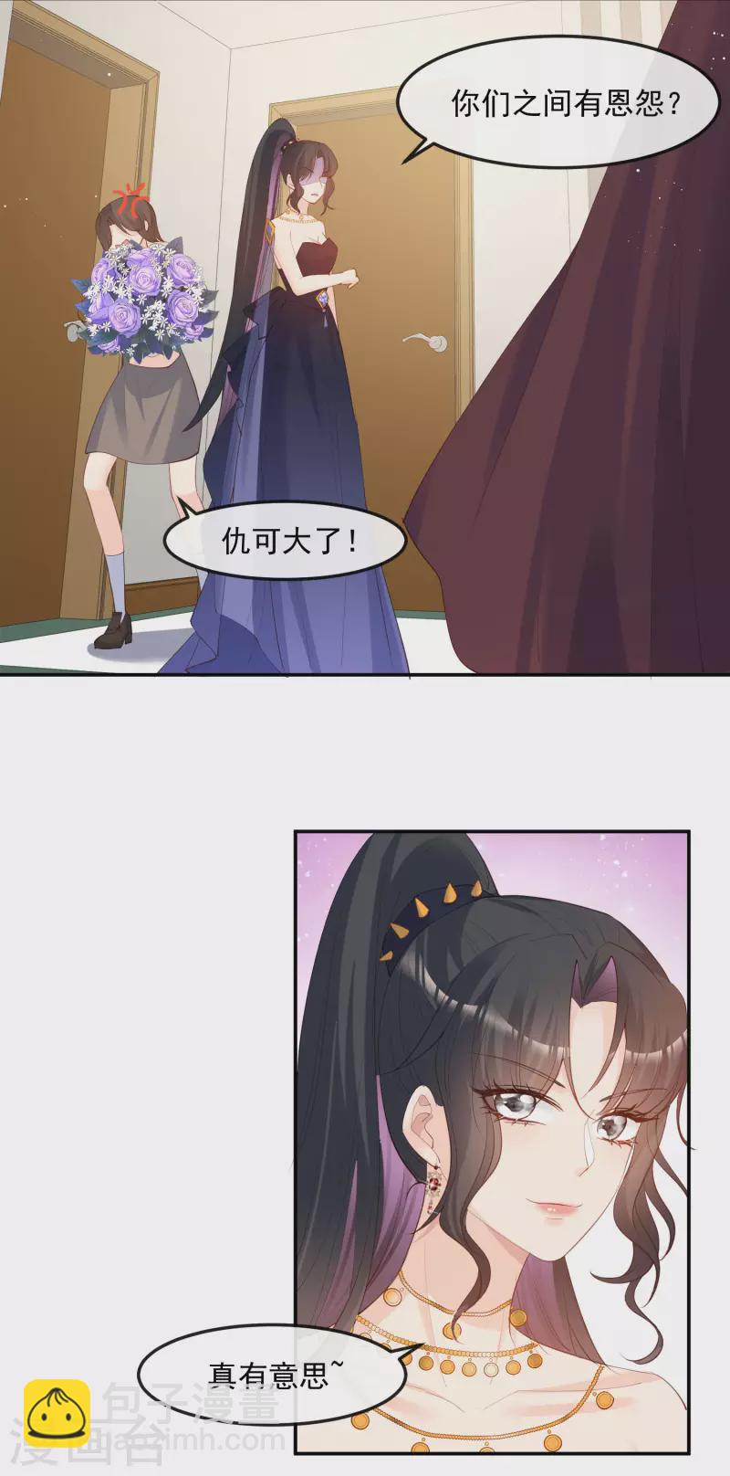 第43话 你们之间有恩怨？25