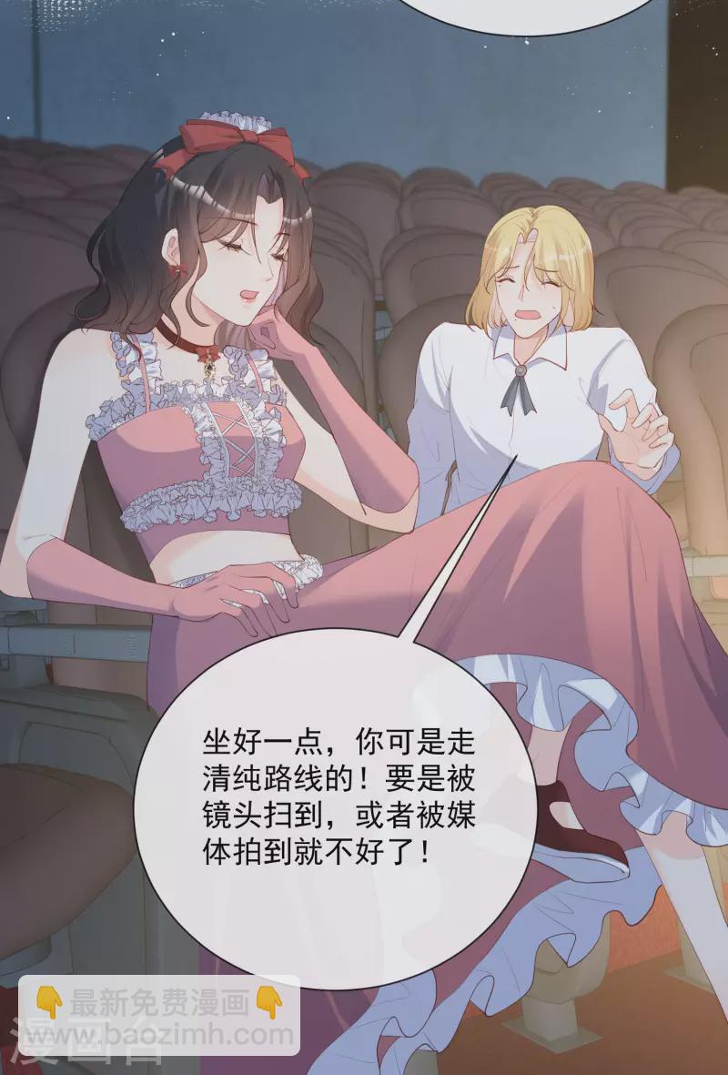 第43话 你们之间有恩怨？6