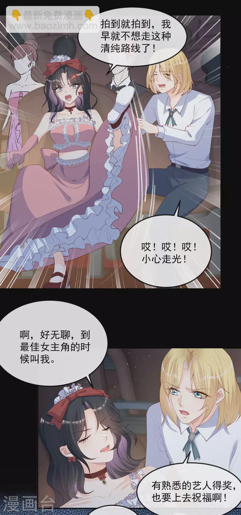第43话 你们之间有恩怨？7