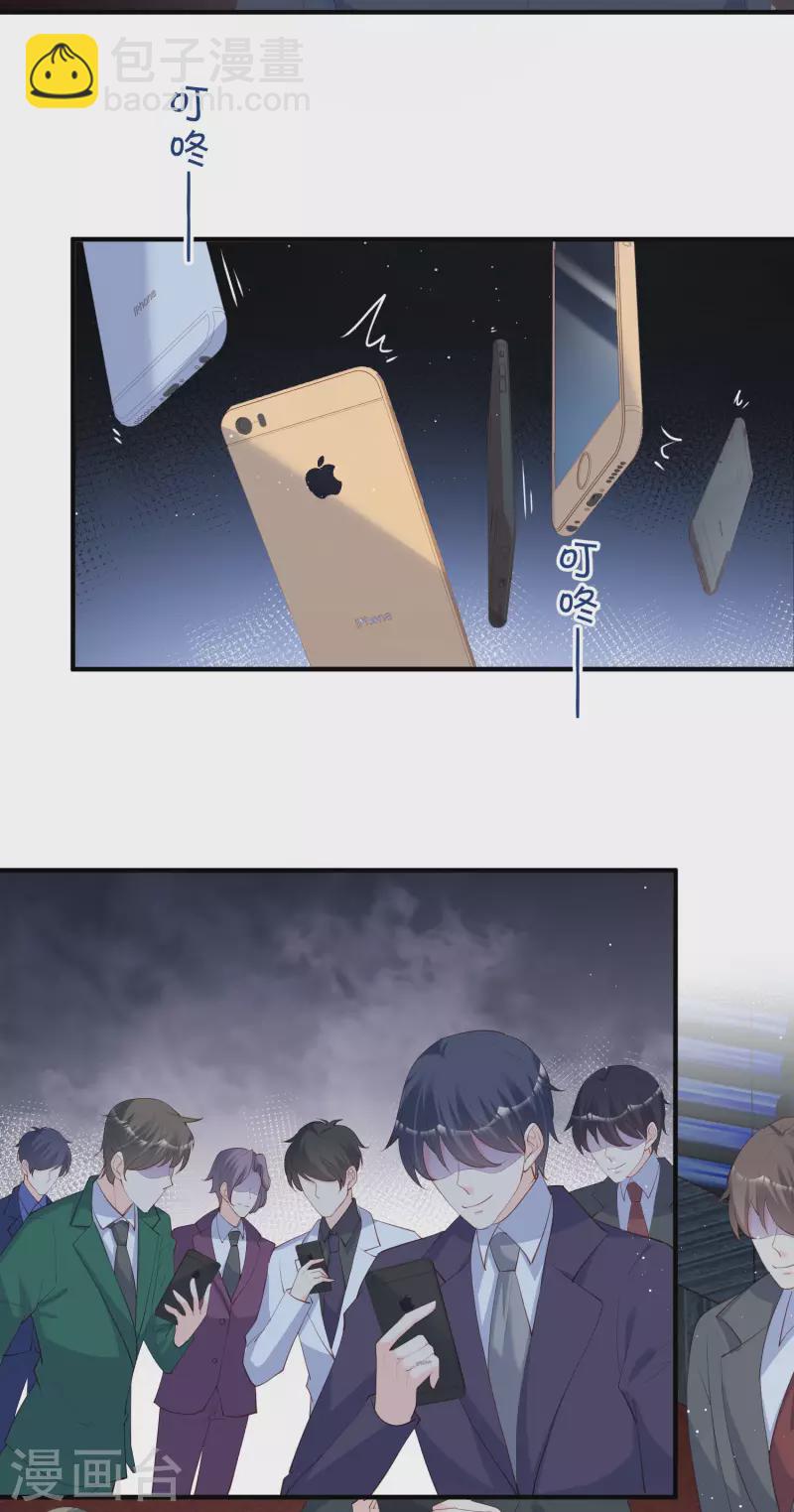 第44话 她是我的未婚妻！11