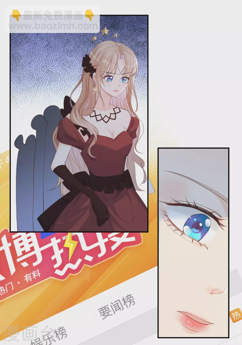 第44话 她是我的未婚妻！13