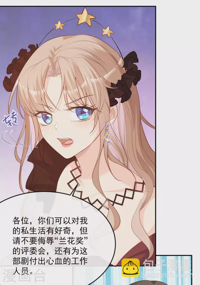 第44话 她是我的未婚妻！20