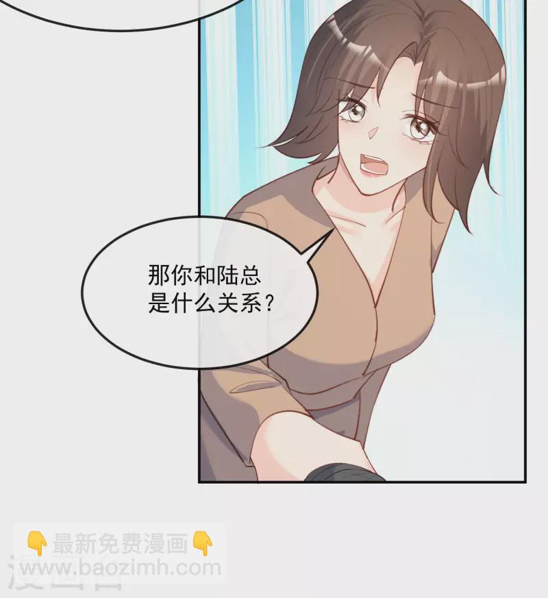 第44话 她是我的未婚妻！21