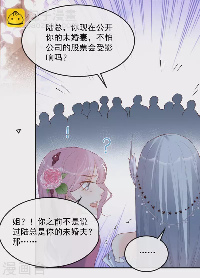 第44话 她是我的未婚妻！26