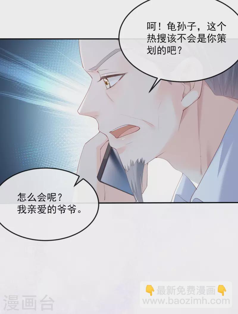 第44话 她是我的未婚妻！33