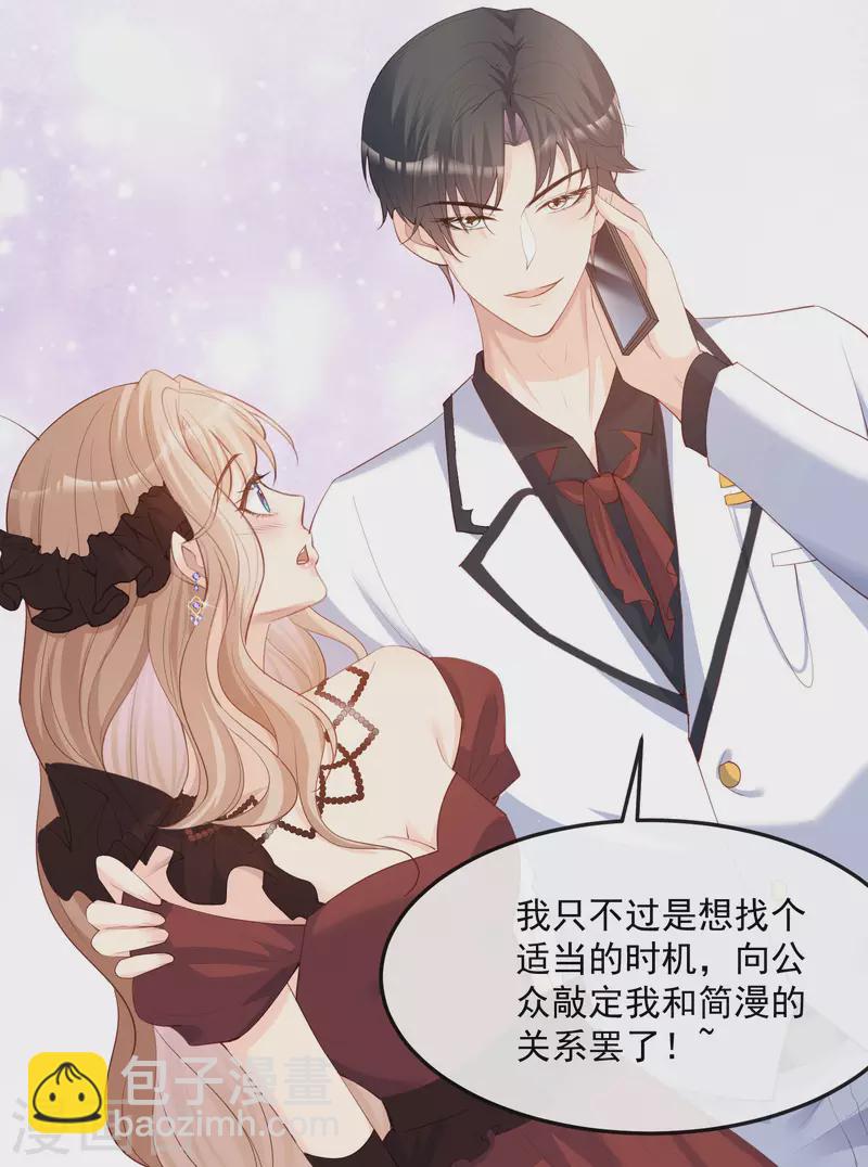 第44话 她是我的未婚妻！34