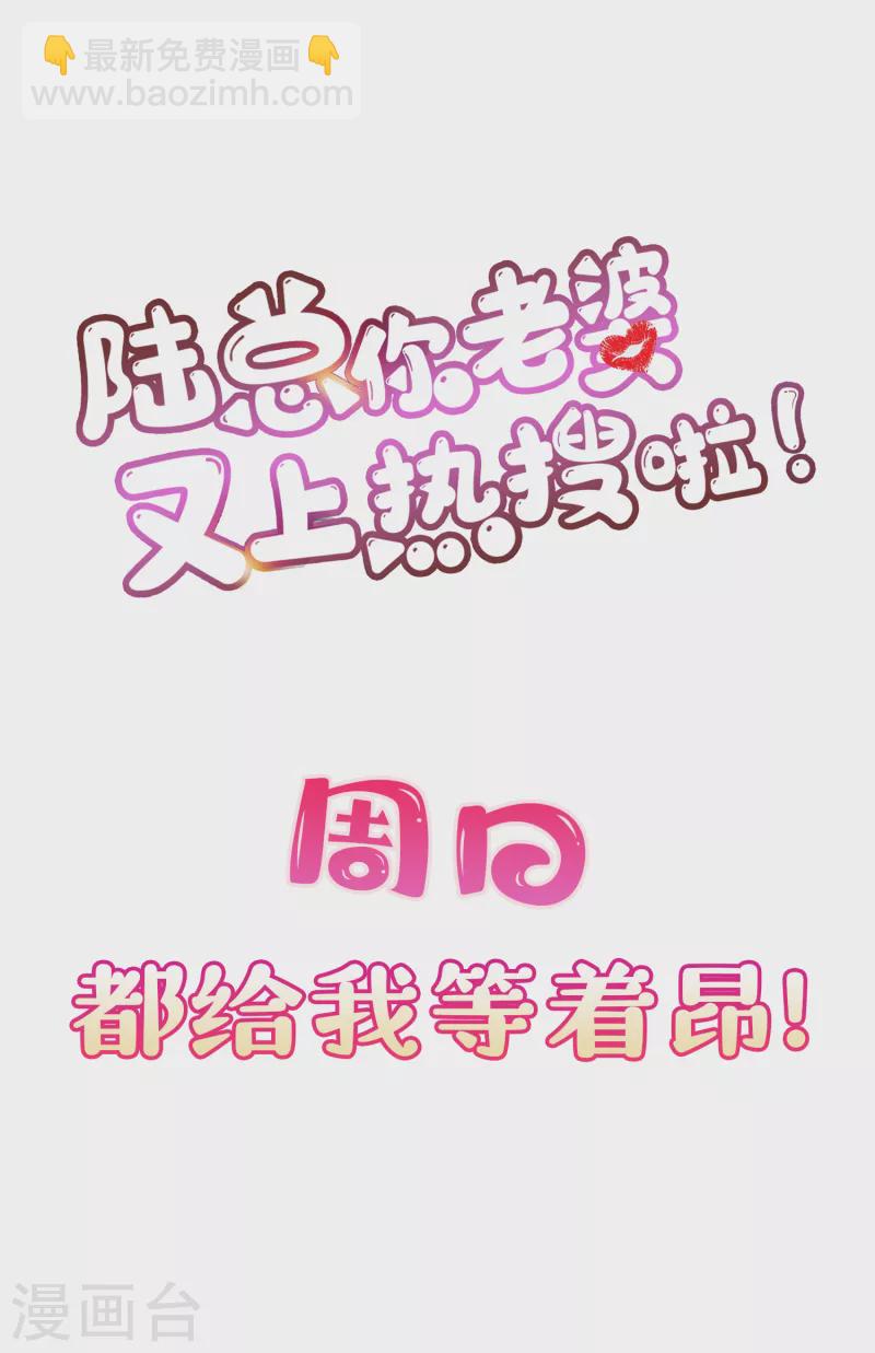 第44话 她是我的未婚妻！35