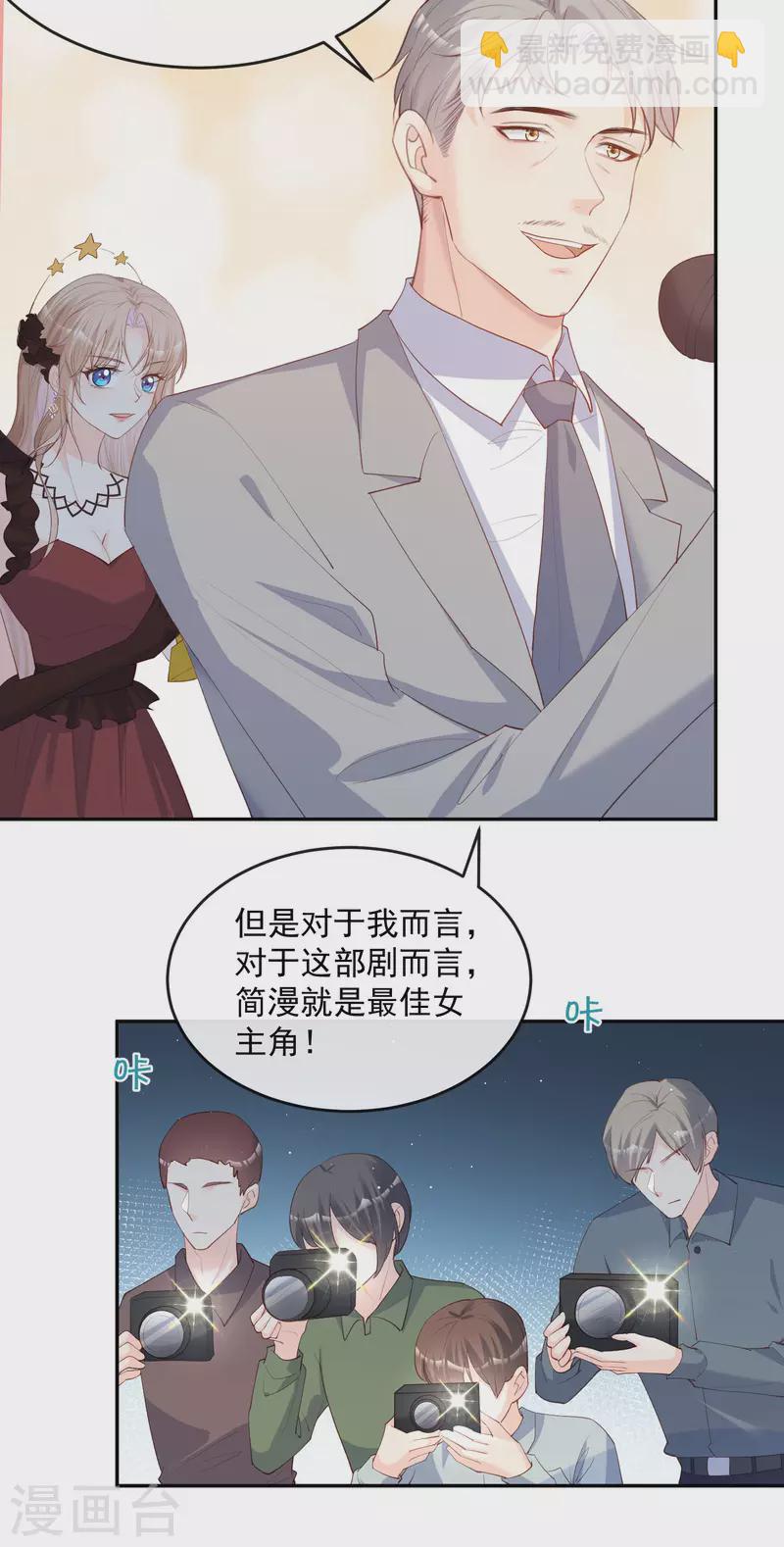 第44话 她是我的未婚妻！4