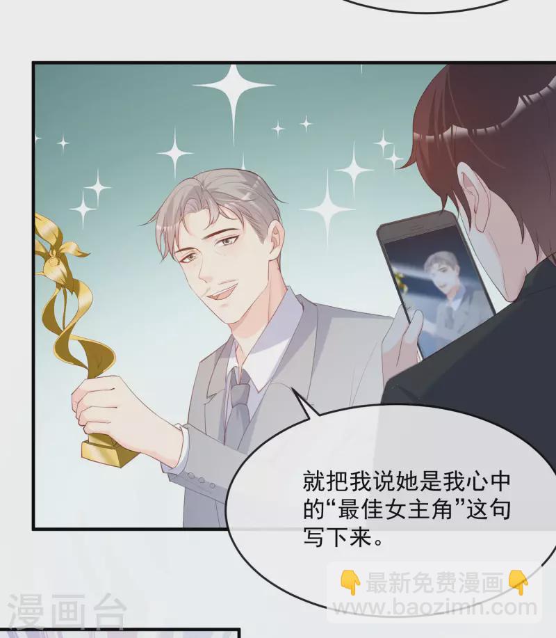 第44话 她是我的未婚妻！8