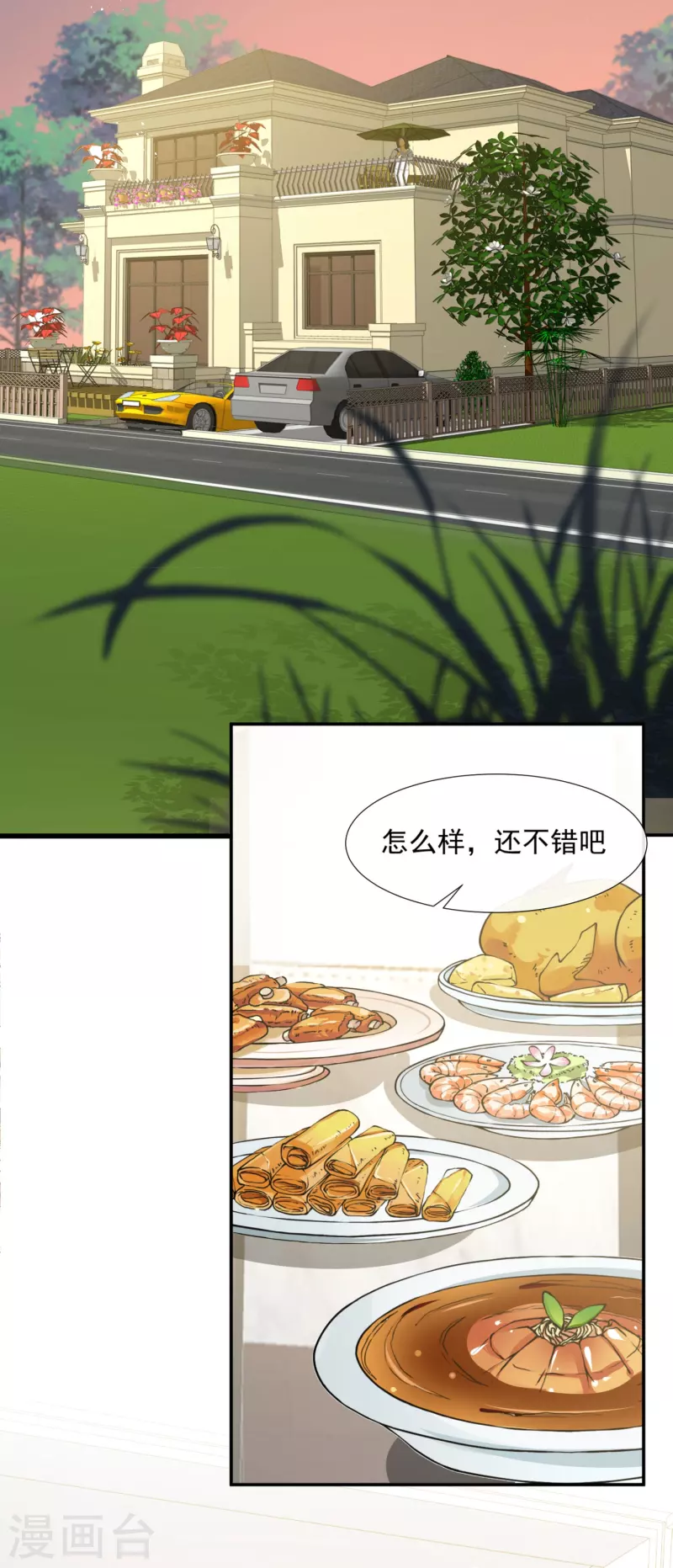 第88话 特殊的日子13