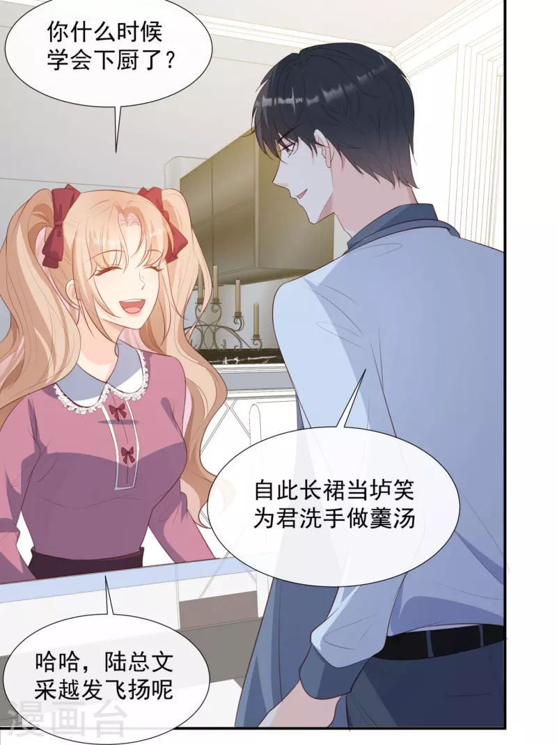 第88话 特殊的日子15