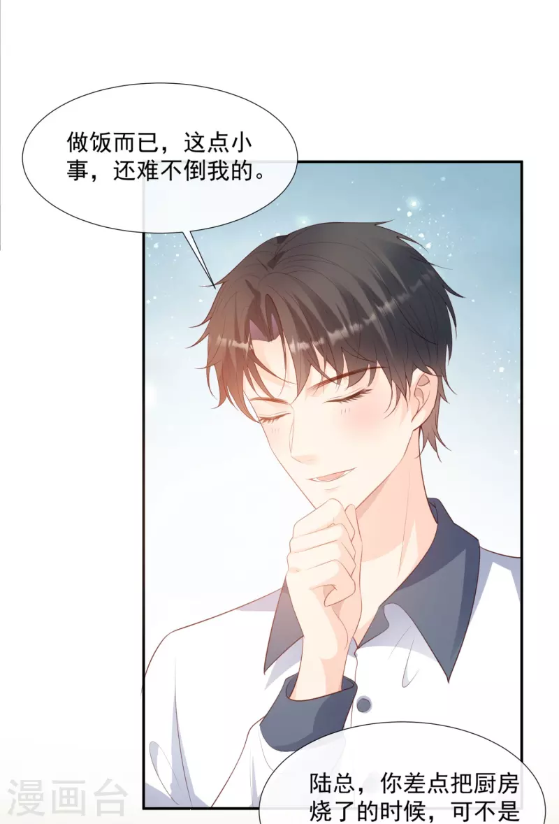第88话 特殊的日子16