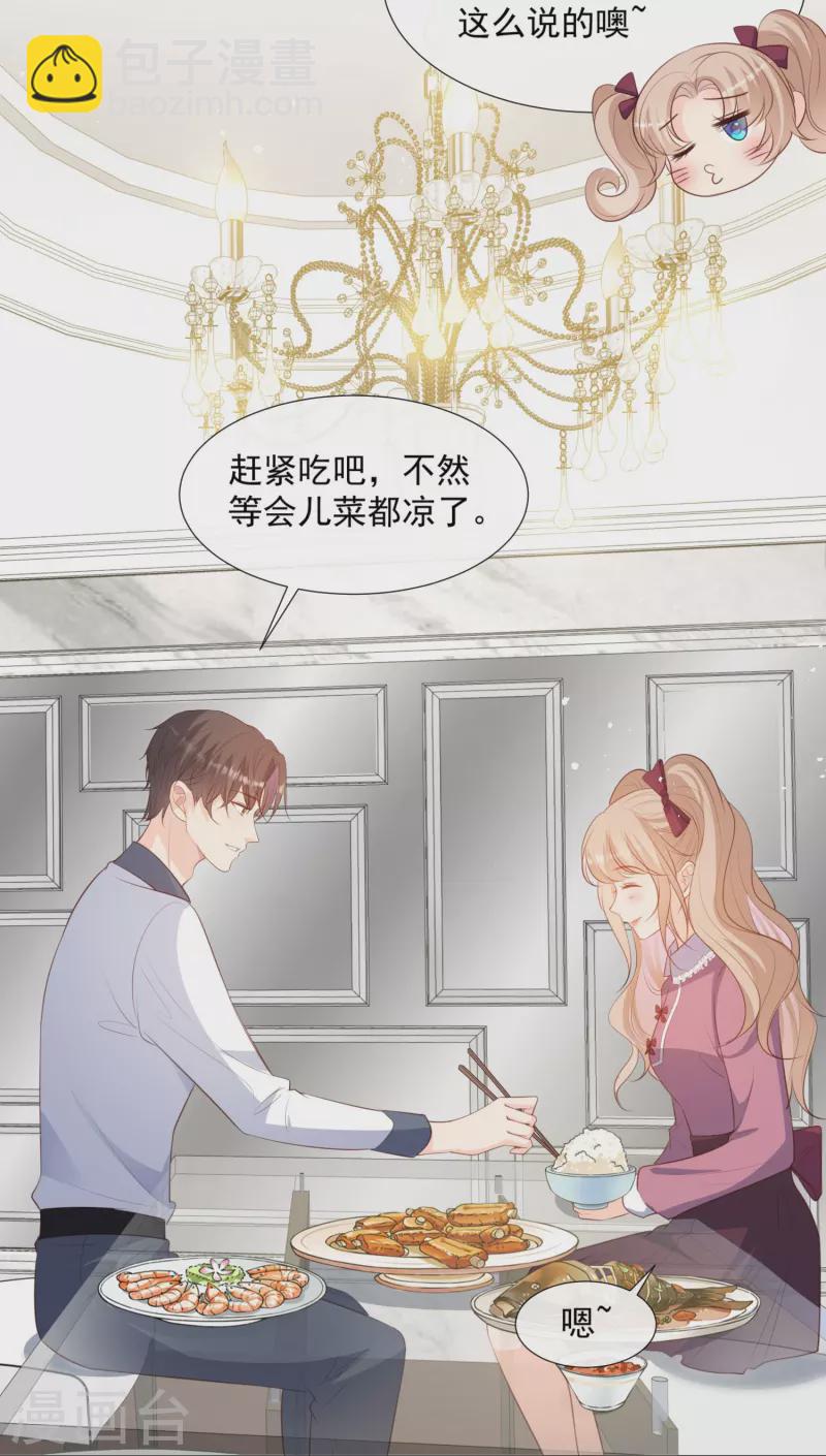 第88话 特殊的日子17