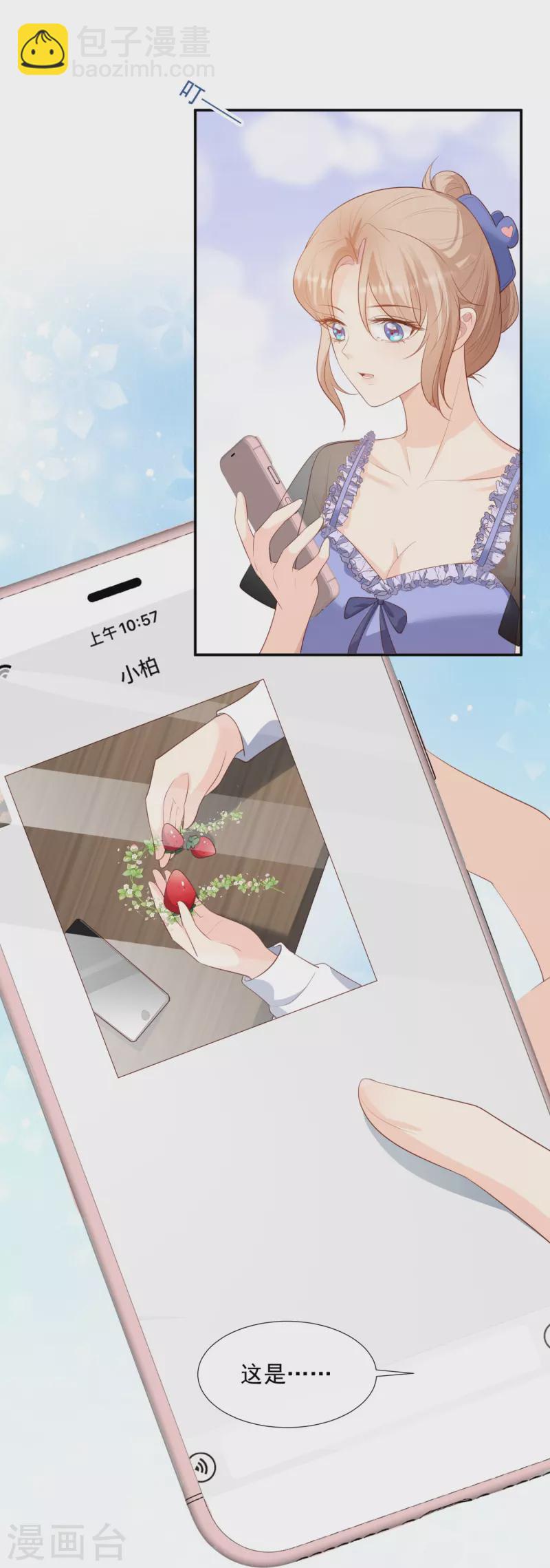 第88话 特殊的日子19