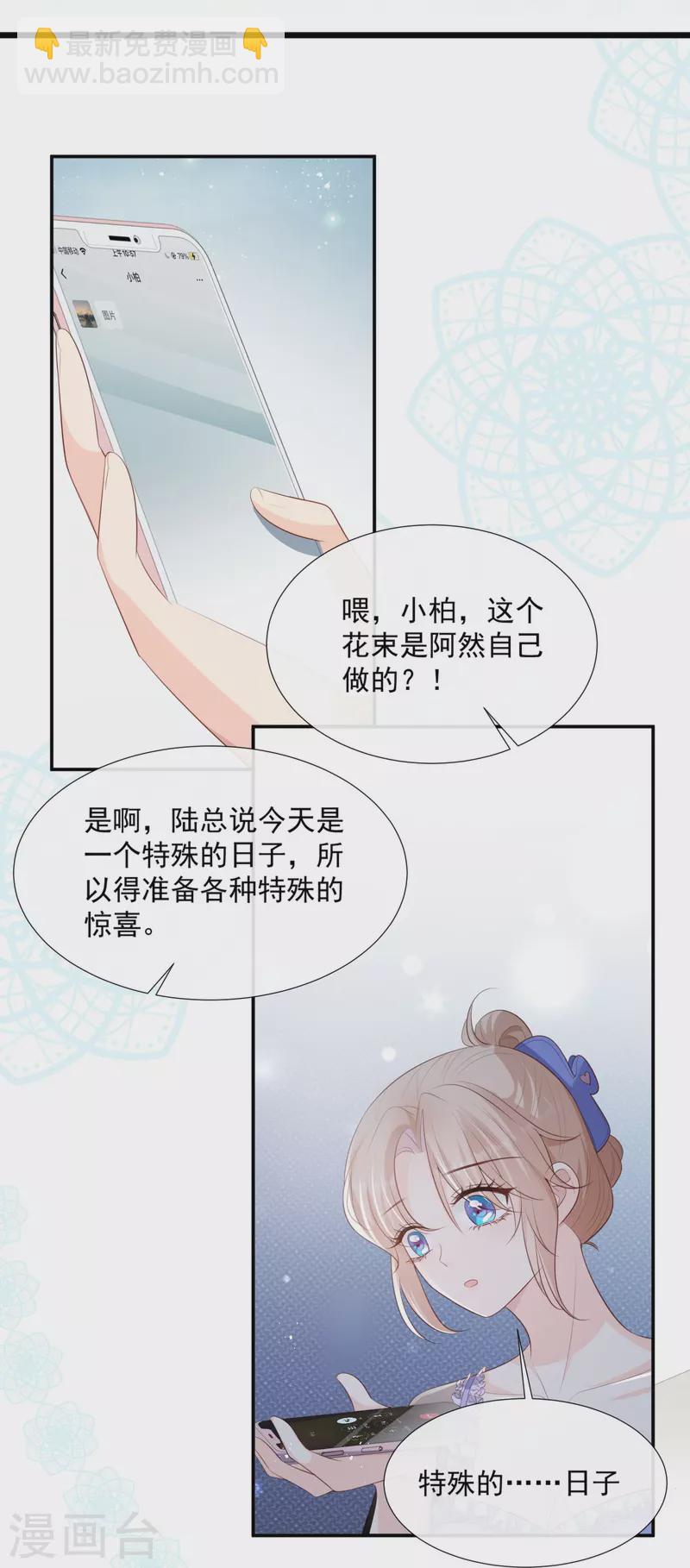 第88话 特殊的日子20