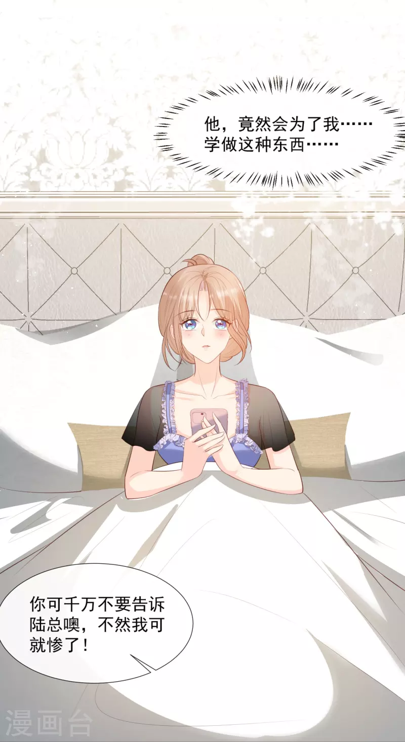 第88话 特殊的日子23