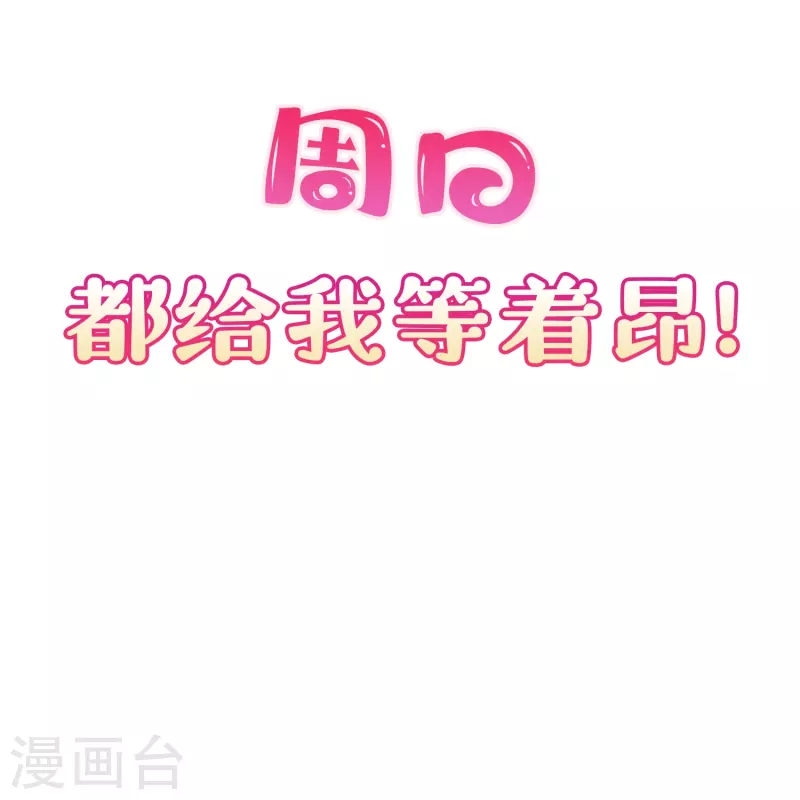 第88话 特殊的日子26