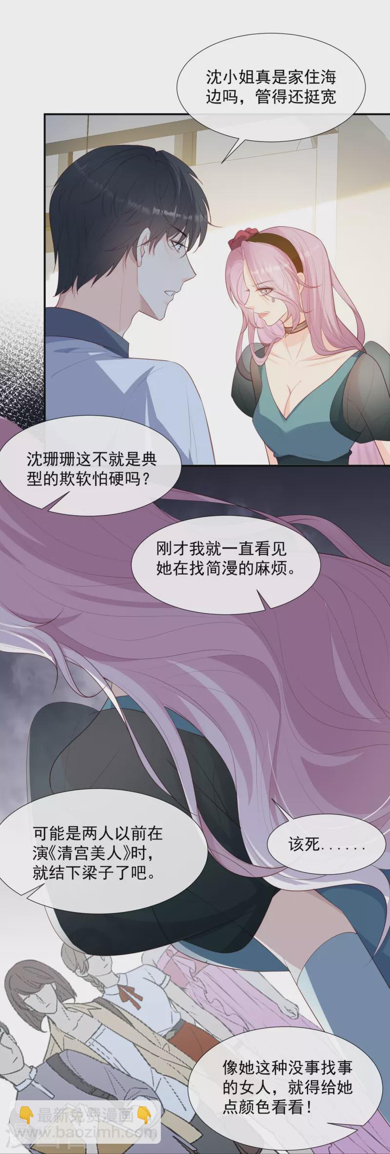 第88话 特殊的日子3
