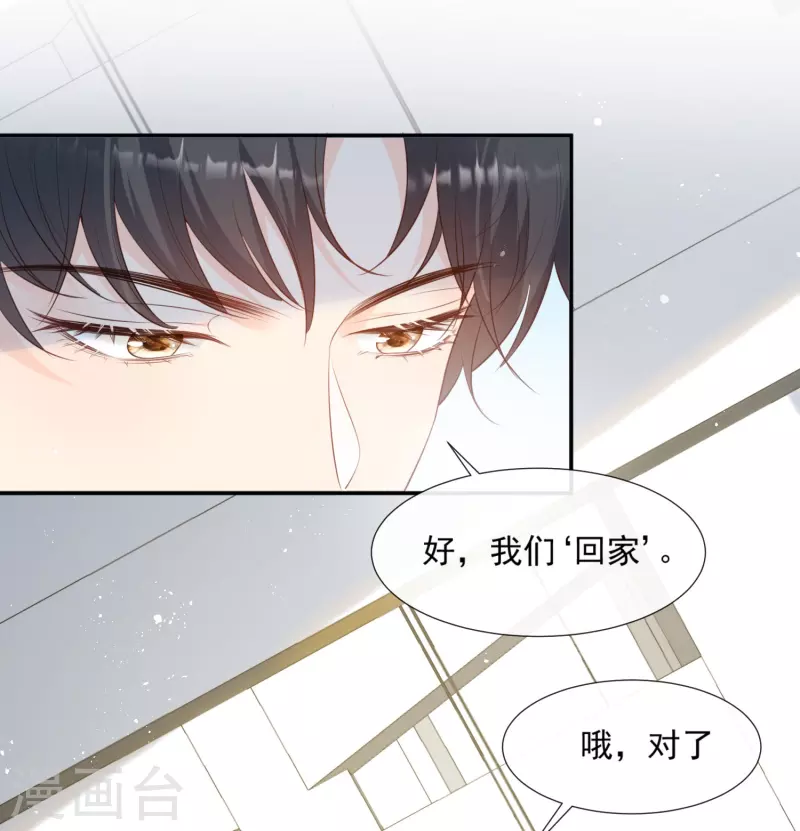 第88话 特殊的日子7