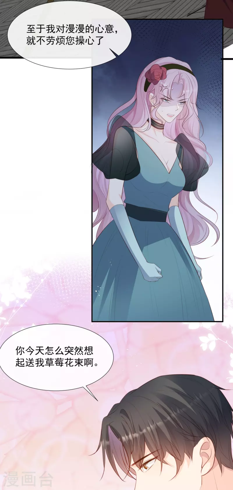 第88话 特殊的日子9