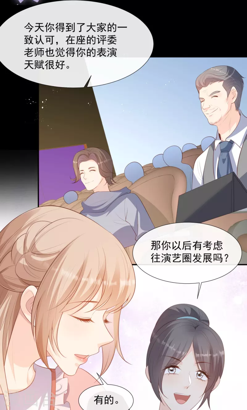 第89话 那年今日11