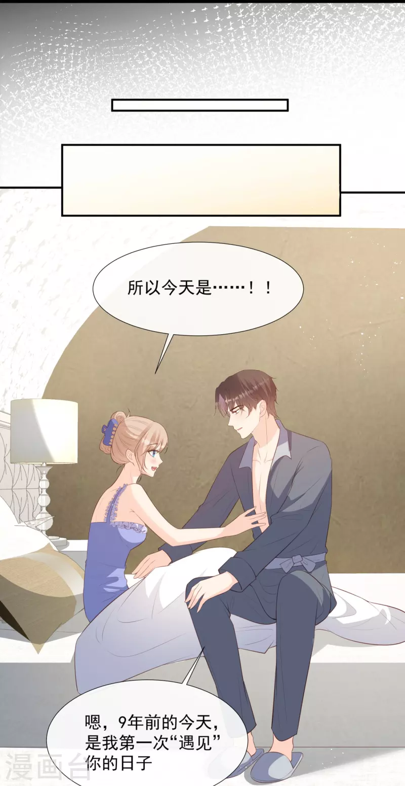 第89话 那年今日14