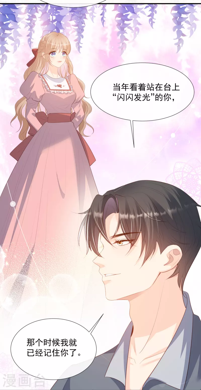 第89话 那年今日15