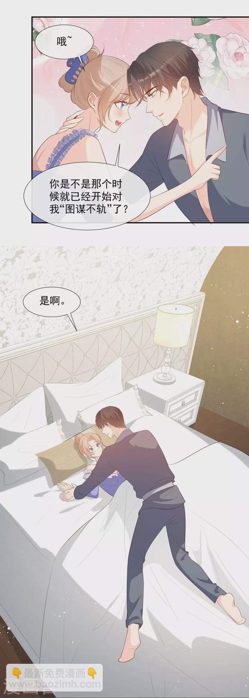第89话 那年今日17