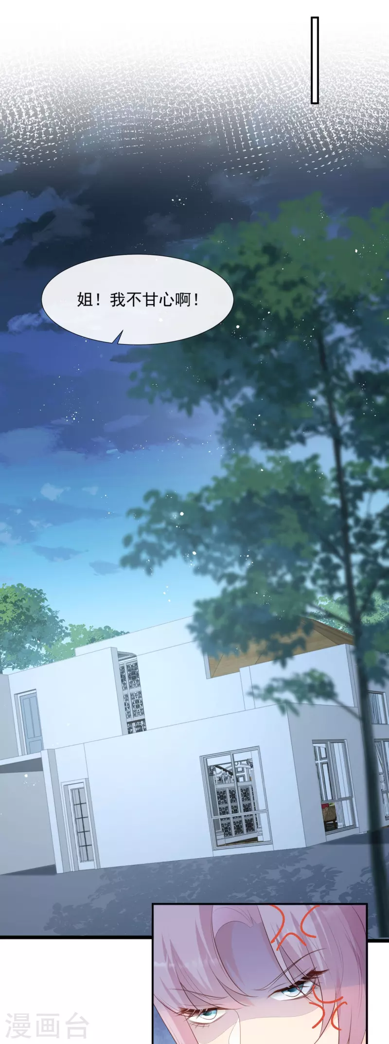 第89话 那年今日19