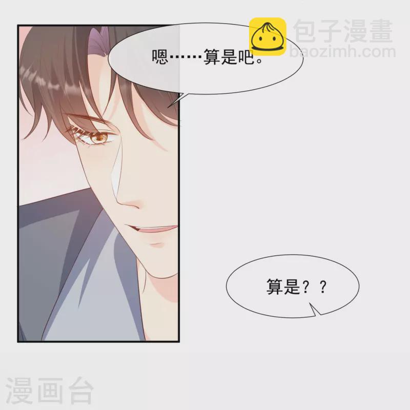 第89话 那年今日6
