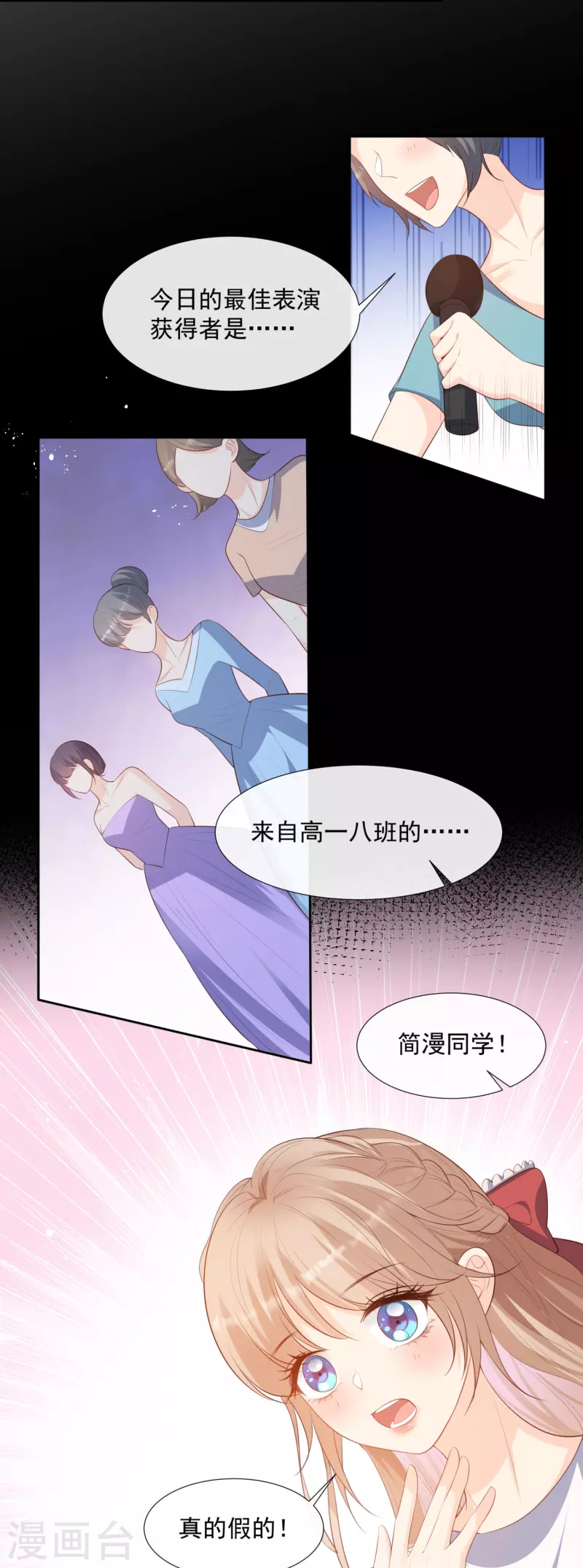第89话 那年今日8