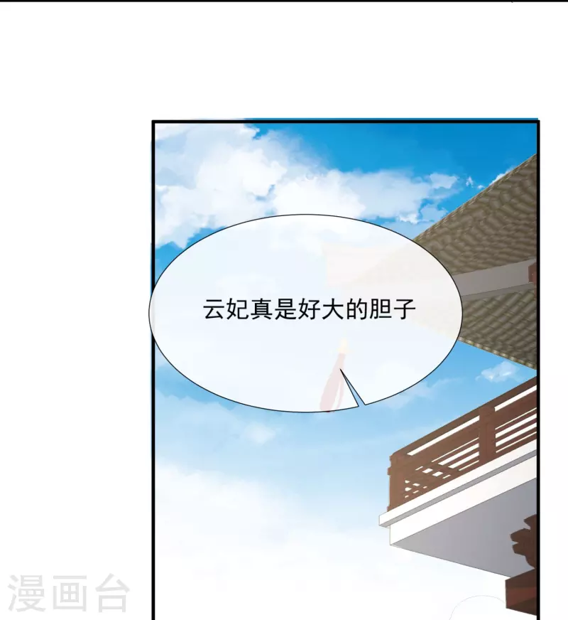 第90话 眼中钉14