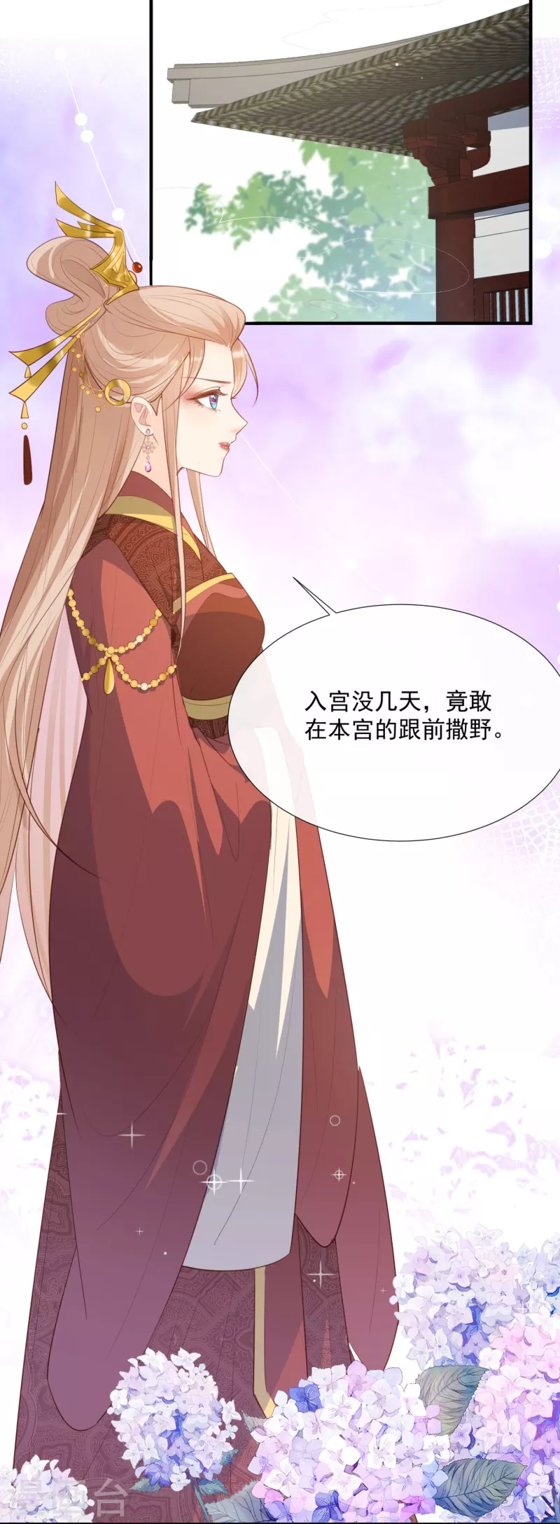 第90话 眼中钉15