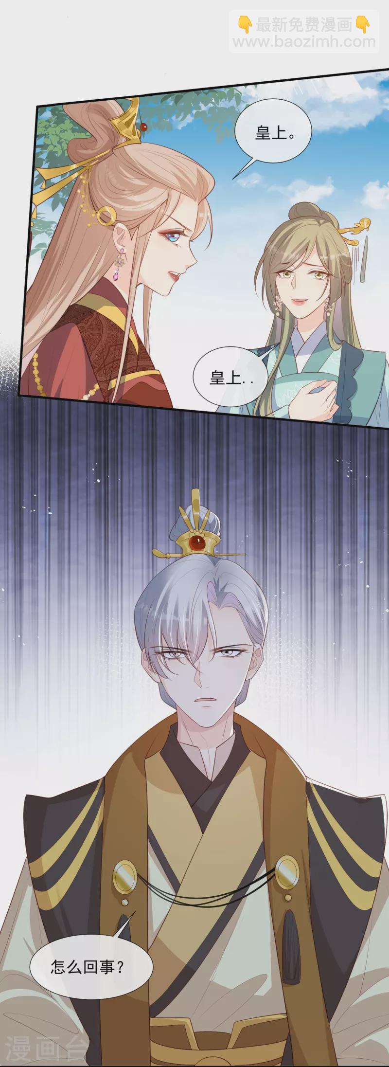 第90话 眼中钉20