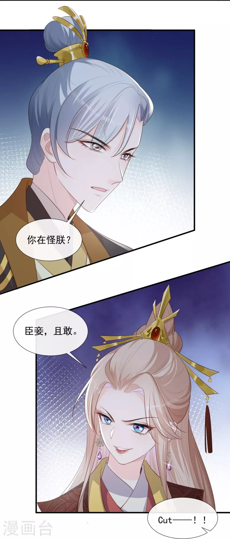 第90话 眼中钉23