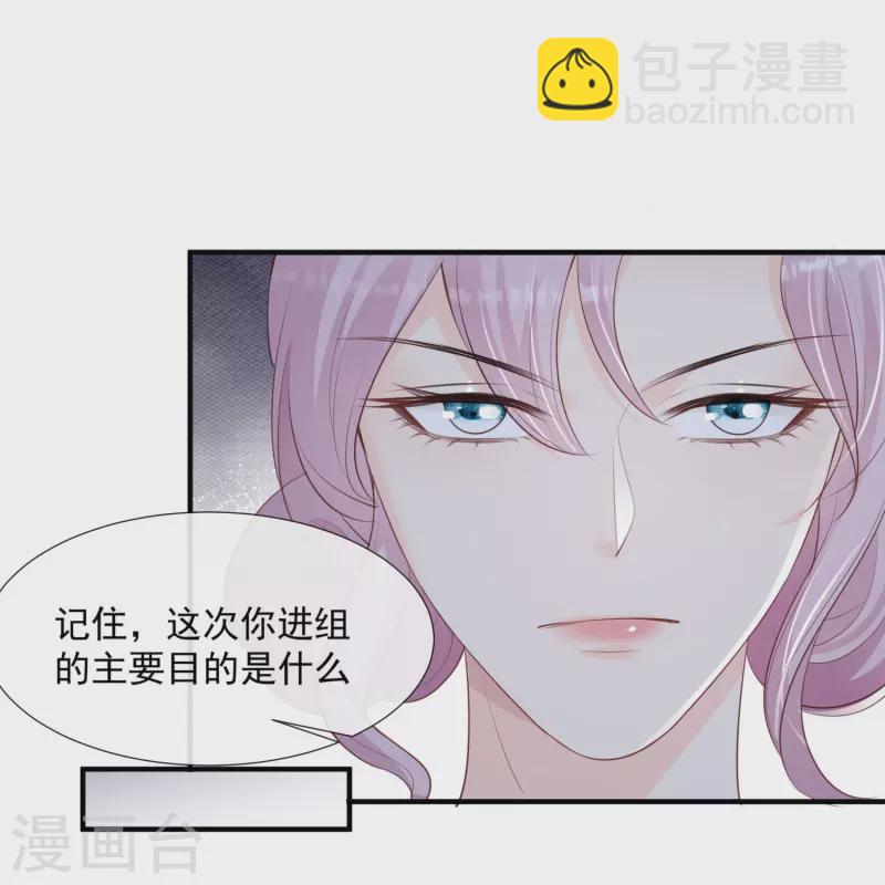 第90话 眼中钉27