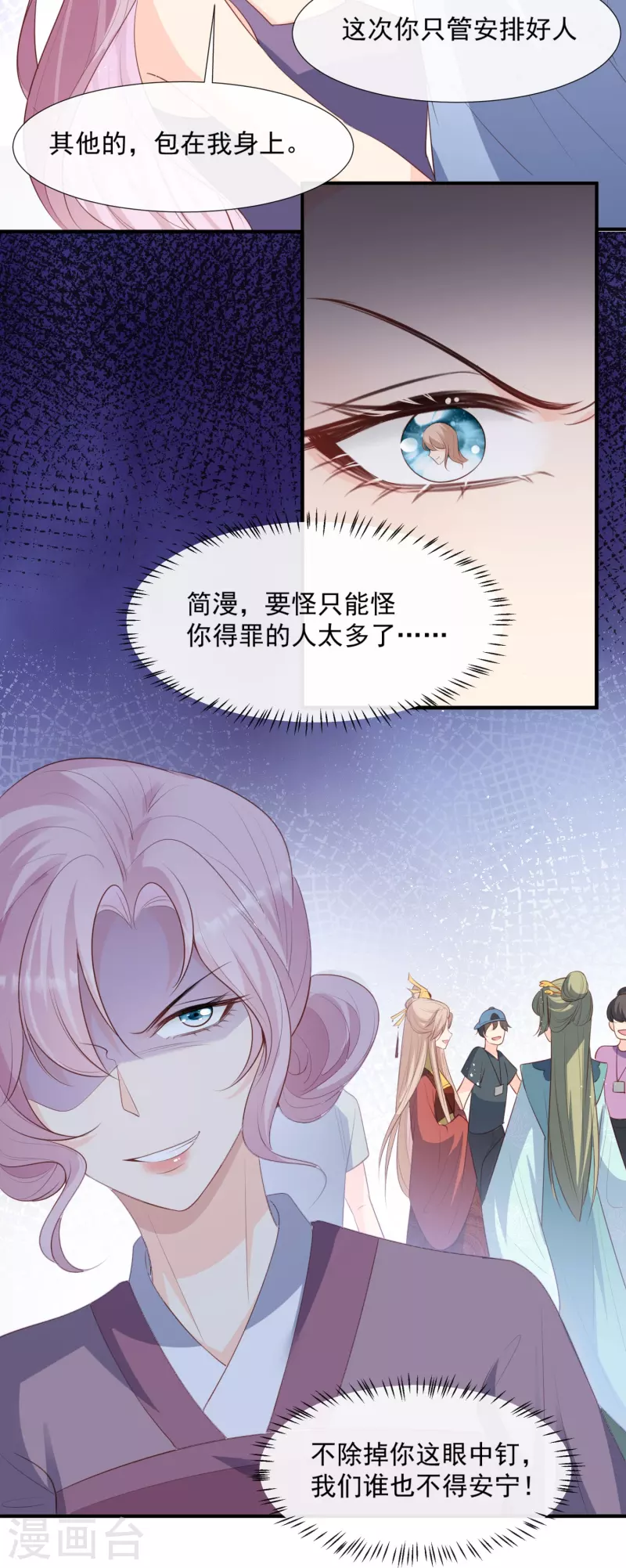 第90话 眼中钉29