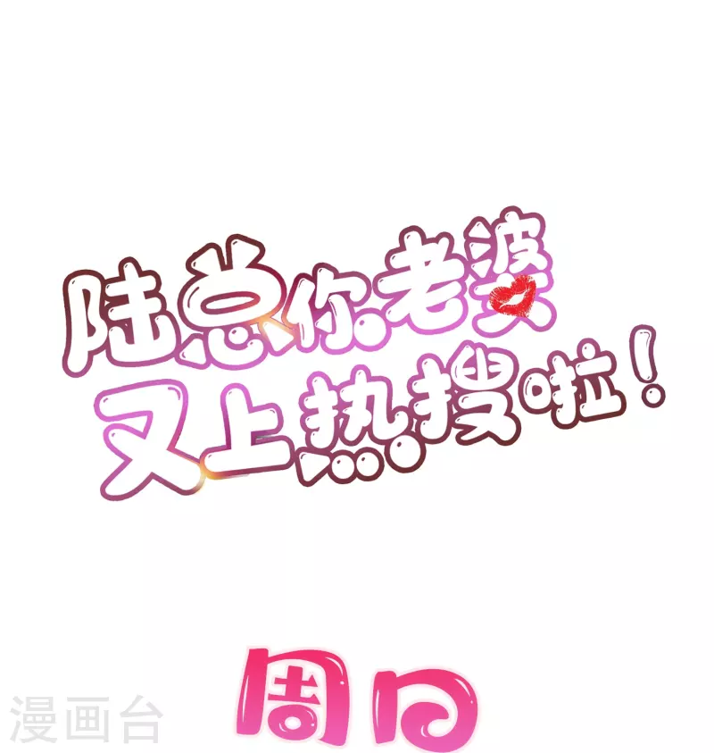 第90话 眼中钉30