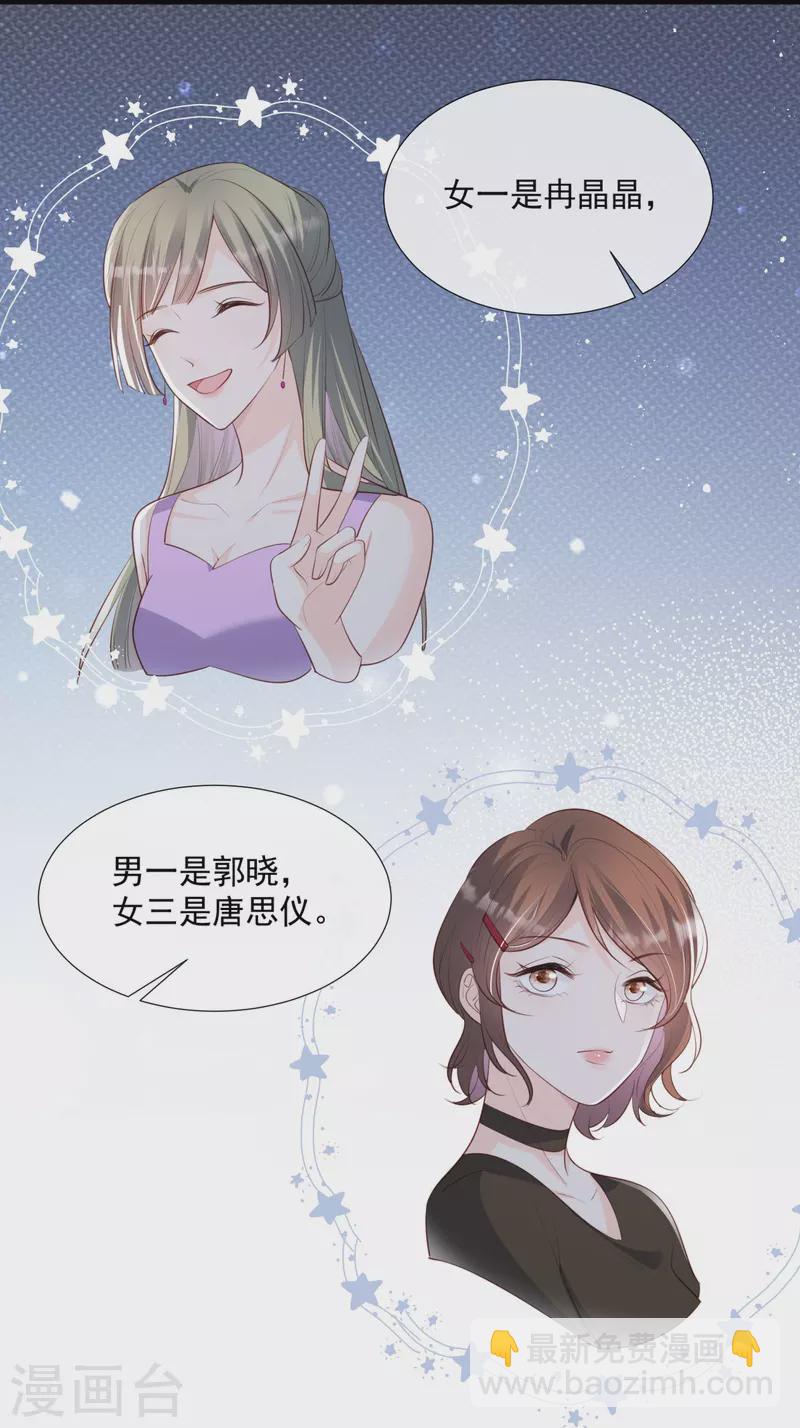 第90话 眼中钉4