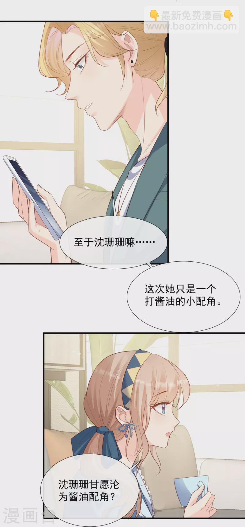 第90话 眼中钉5