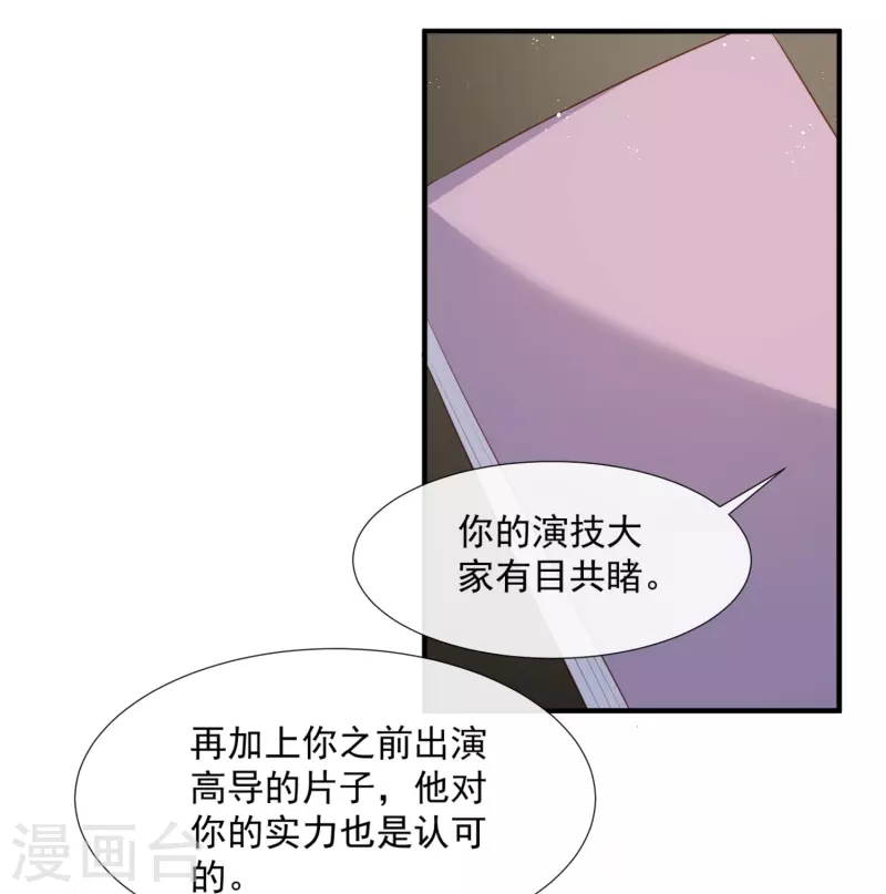 第90话 眼中钉8