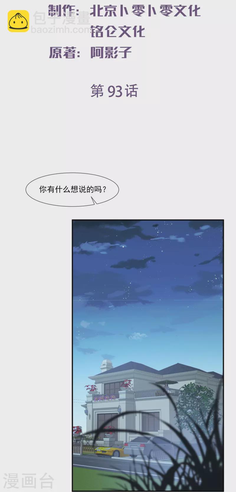 第93话 回家做正事～1