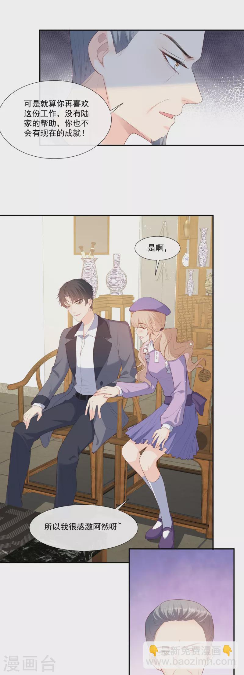 第93话 回家做正事～12