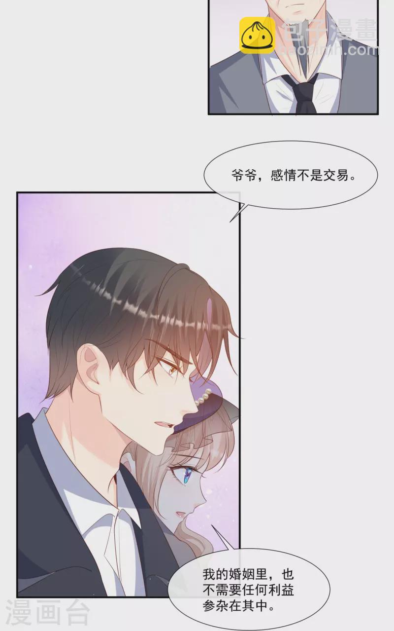 第93话 回家做正事～13