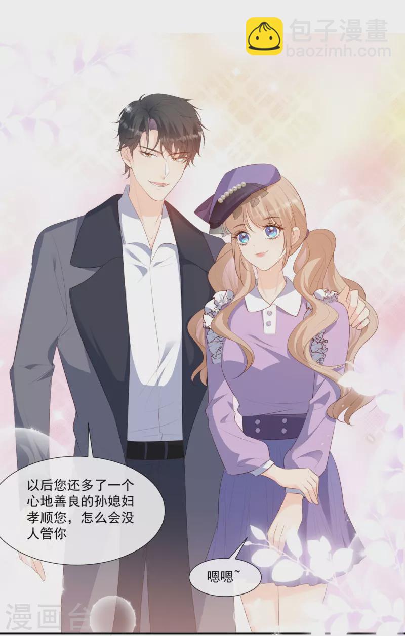 第93话 回家做正事～17